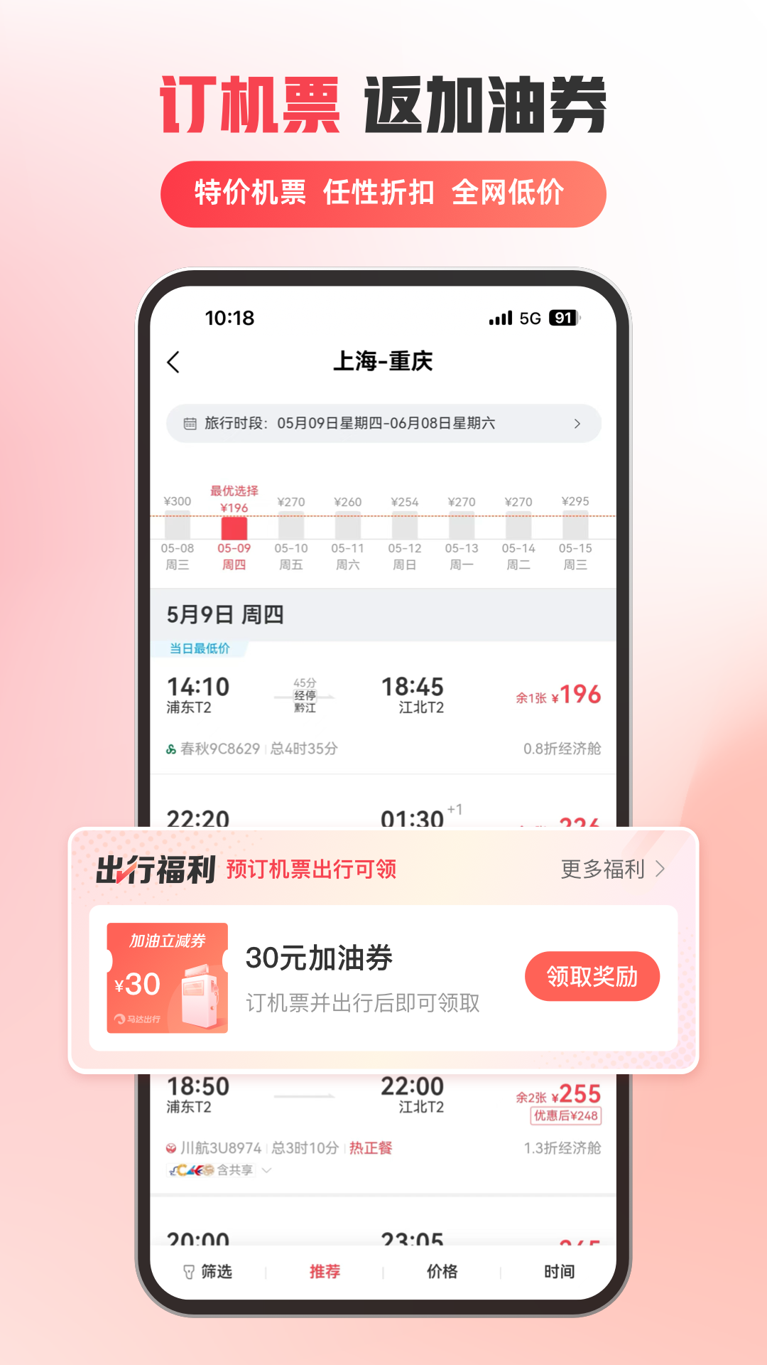 马达出行手机版 截图1