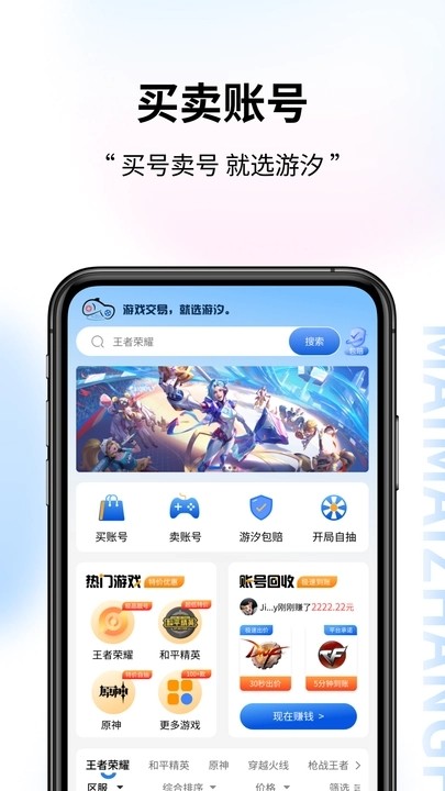 游汐代售 截图3