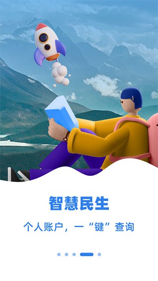 乌E通 截图5