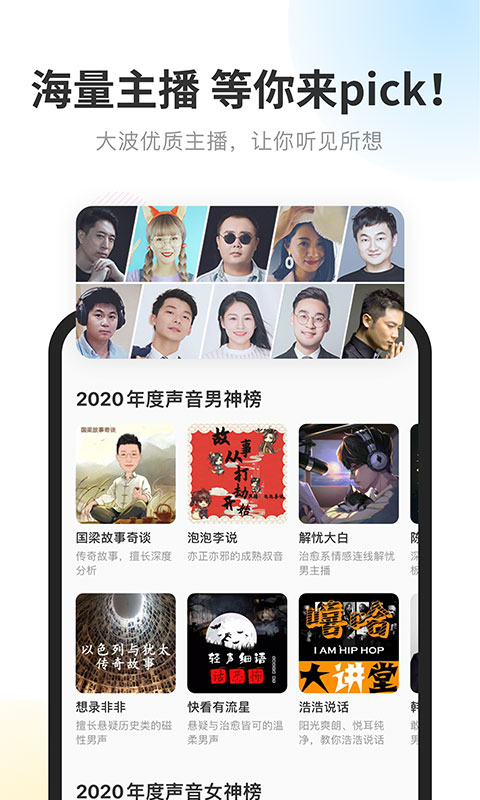 酷我畅听2024 截图3