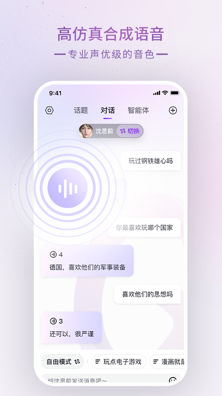 Glow免费版 截图2