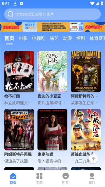 鼎峰影视手机版 截图2