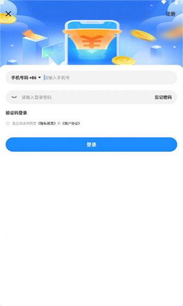 黔品惠app 截图2