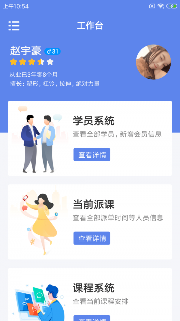 谐豚健联云 截图1