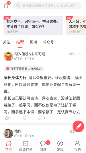 小花生app 截图3