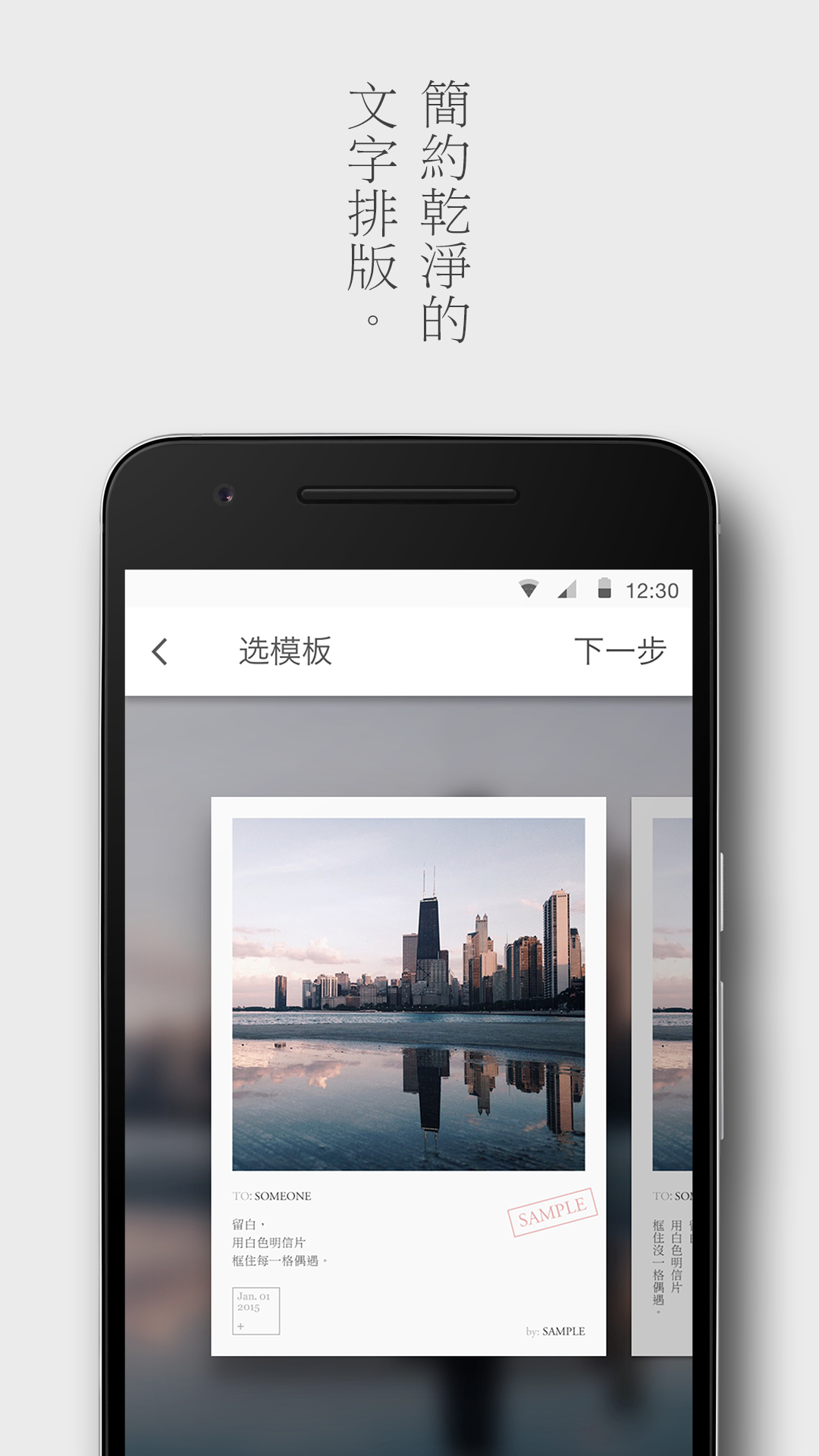 留白app 截图2