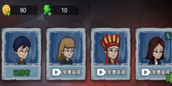 坏人在哪里游戏 截图4