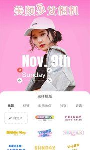 美颜少女相机app 截图1