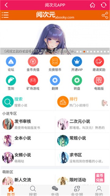 阅次元论坛贴吧 截图4