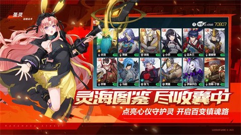 镇魂街武神觉醒最新版 截图1