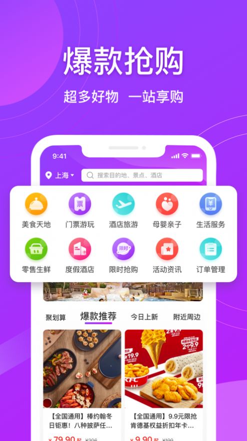 全享订app 截图2