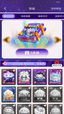 V10天天领皮肤 截图2