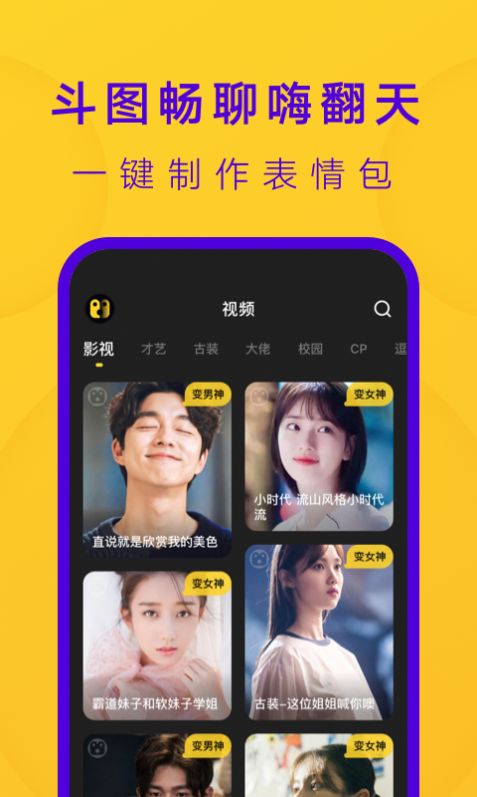 去演app换脸软件 截图2