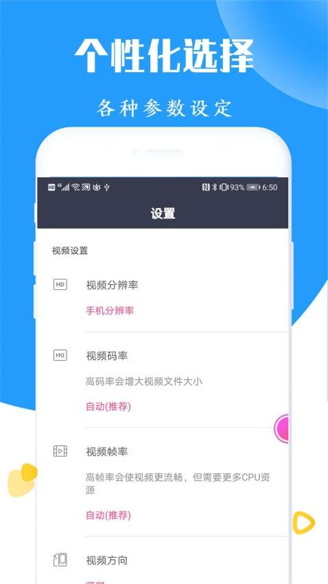 录屏截图王app v20240220