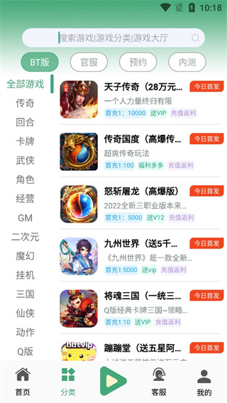 米粒游手游盒子app 截图2