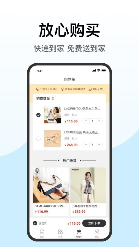 慧优米软件 v1.1.10 截图1