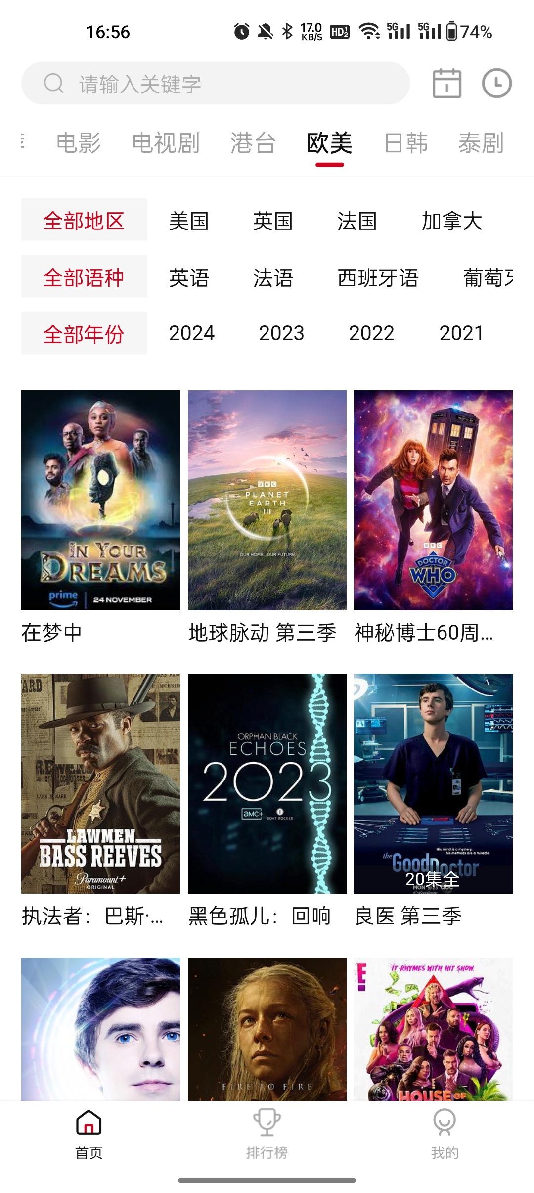 VIP电影影视软件最新版 截图4