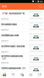 口袋图鉴app 截图1