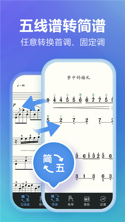 弹琴吧app免费版 截图1