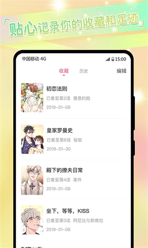 可乐漫画app官网版