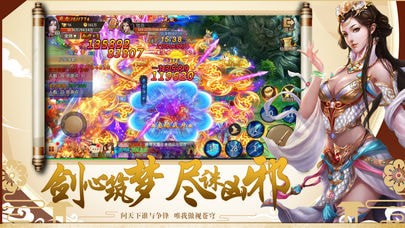 九天仙魔殇 截图3