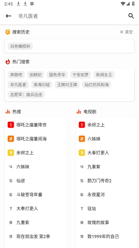 资源猫纯净版 截图4