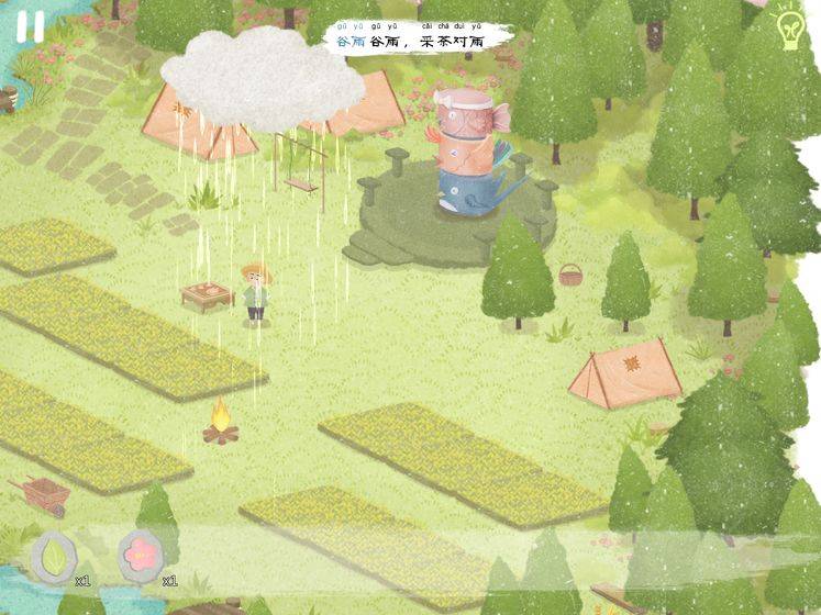 四季之春最新版 截图3