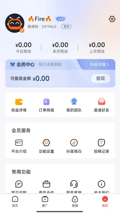 蚁淘短剧平台 截图1