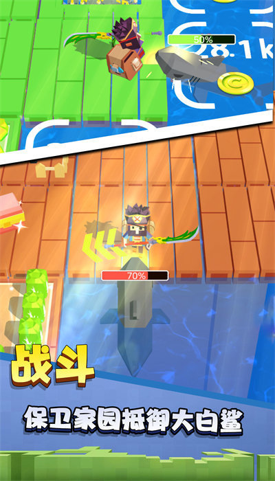 沙盒木筏世界 截图3