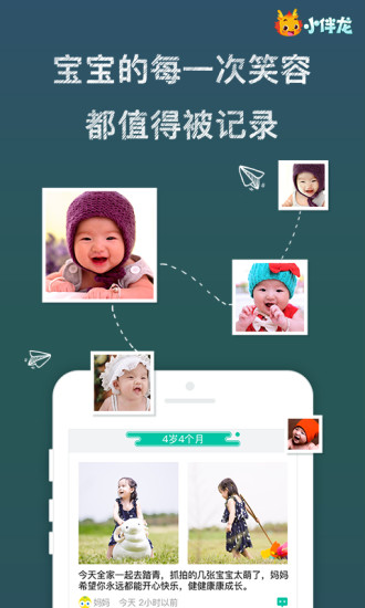 云朵树 截图5