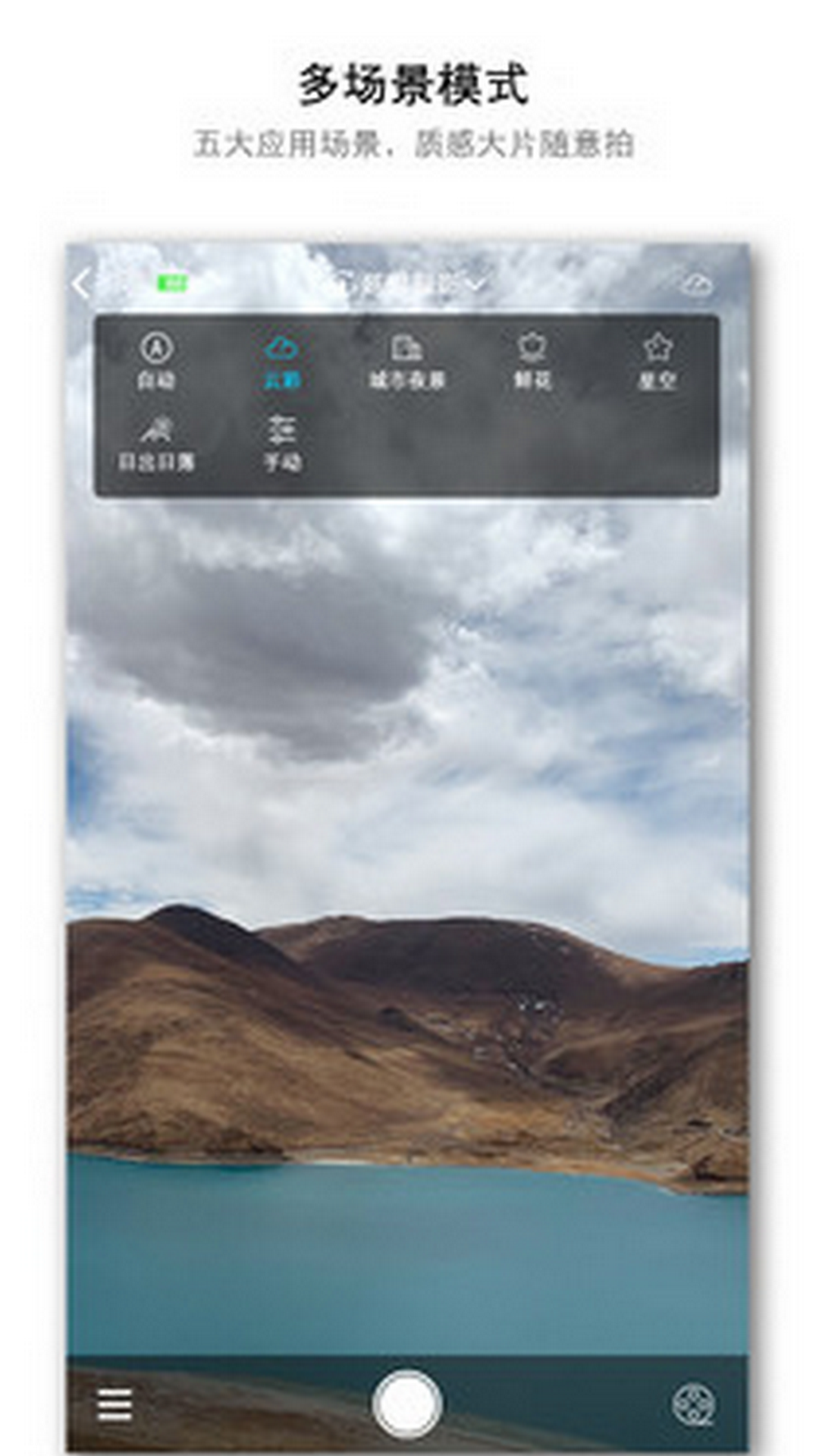 相机助手App 截图4