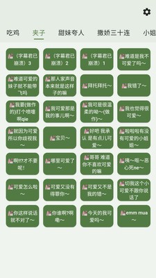 诱耳鸡乐盒 截图2