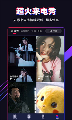 多来电最新版 截图1