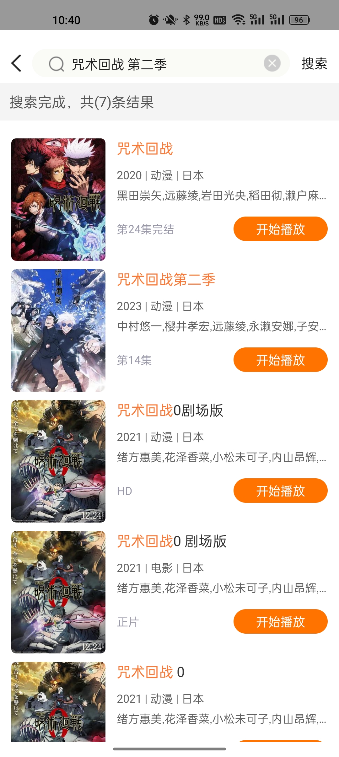 白帝影院手机版 截图2