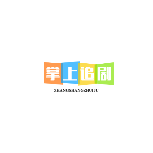掌上追剧韩剧TV