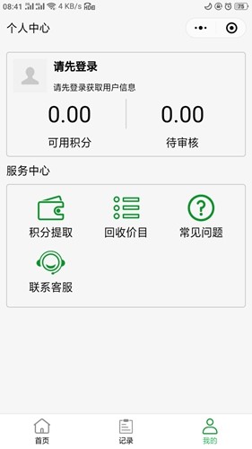 五和宝app 截图3