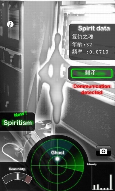 ghostobserver鬼魂探测器中文版 截图1