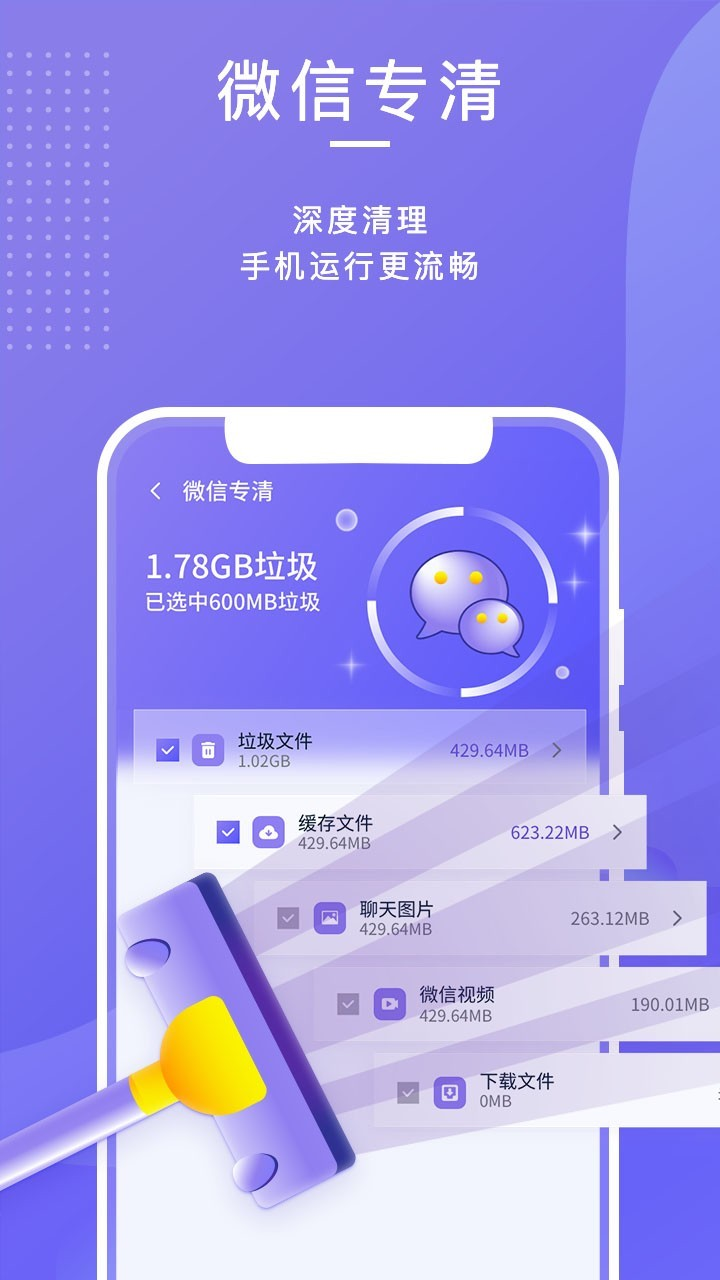 雷霆清理助手app v1.0.1 截图1