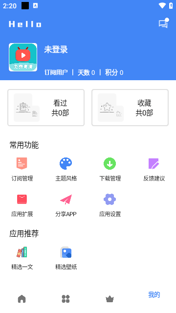 零一视频影视 截图2