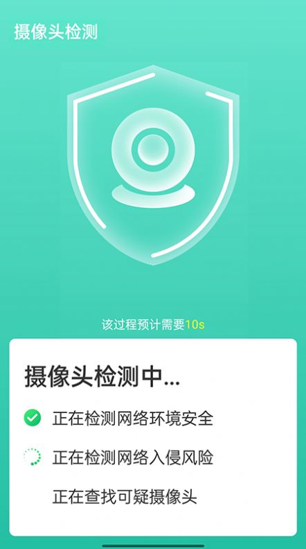 wifi速连兄弟app 截图5