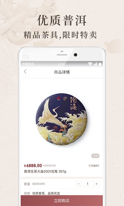 牦牛商城app 截图3