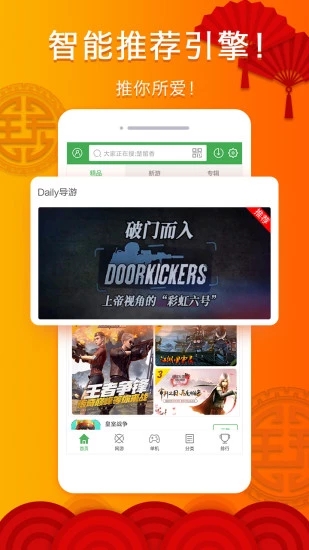 拇指玩手机版app 截图4