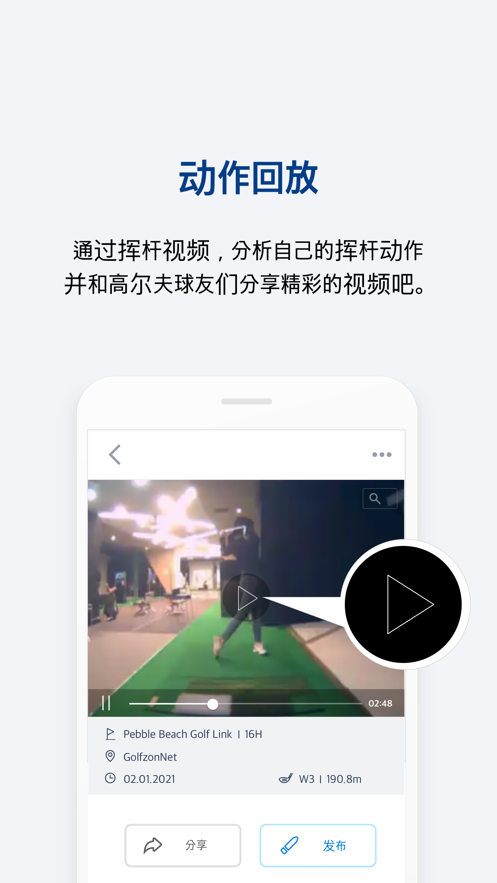 GOLFZON 截图3