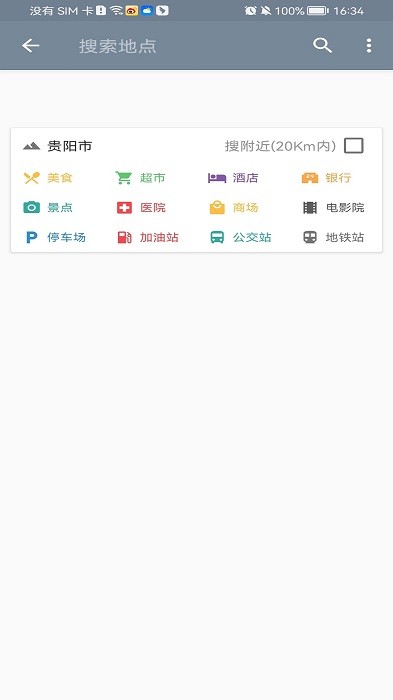 斗斗地图街景app v33.3.3 