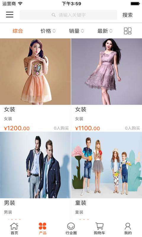中国服装形象网app 截图2