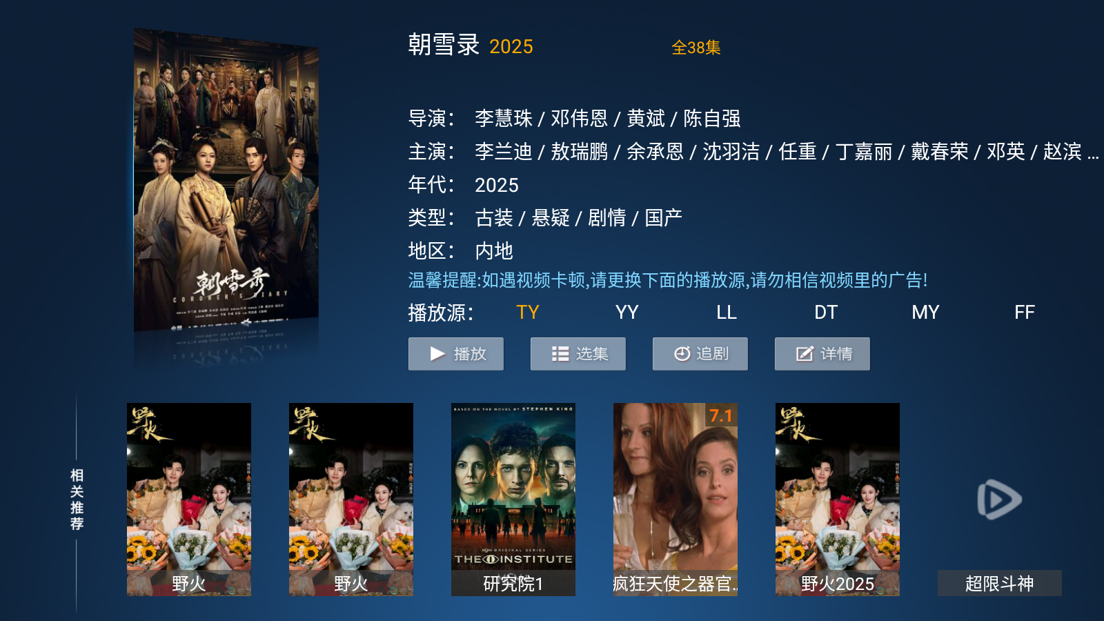 南果TV纯净版 截图3