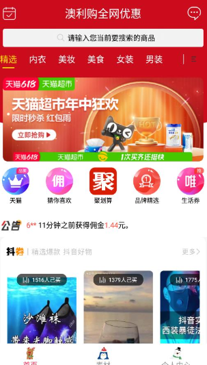 澳利购app v1.1.1 1