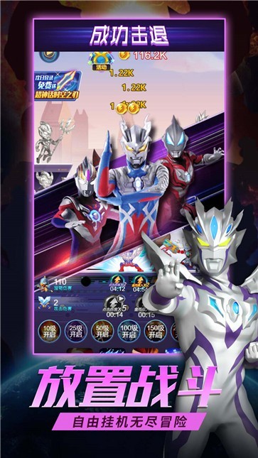 奥特曼英雄之刃手机版 截图2