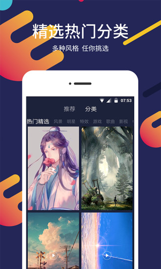 屏保壁纸app 1.1.7 安卓2024最新版 截图1