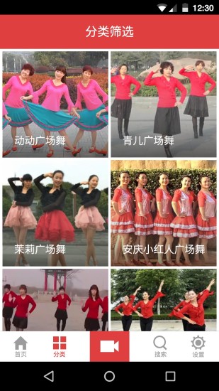 舞谱广场舞app 截图2